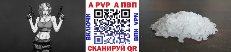 мега как зайти  Тулун  APVP VHQ 