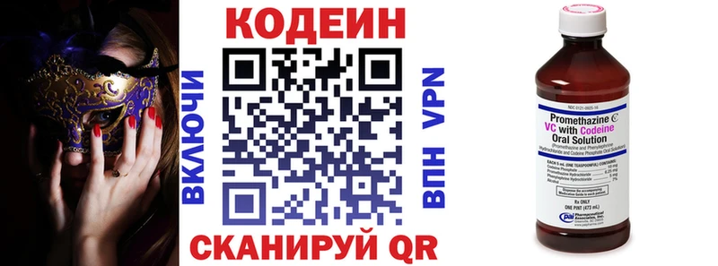 Кодеин напиток Lean (лин)  ссылка на мегу зеркало  Тулун 