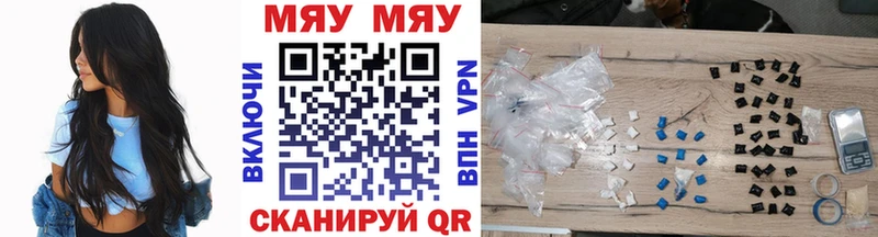 МЯУ-МЯУ mephedrone  где купить наркоту  Тулун 
